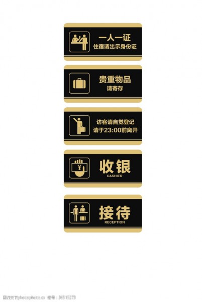 臨沂酒店標識標牌